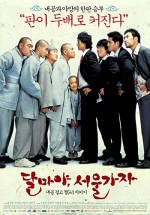 Hi! Dharma 2: Showdown in Seoul (2004) afişi