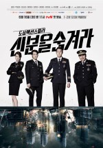Hidden Identity (2015) afişi Hidden Identity (2015) afişi