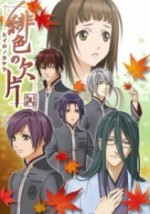 Hiiro no Kakera (2012) afişi Hiiro no Kakera (2012) afişi