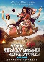 Hollywood Adventures (2015) afişi
