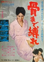 Hone-made Shaburu (1966) afişi