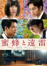 Honeybees and Distant Thunder (2019) afişi Honeybees and Distant Thunder (2019) afişi
