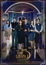 Hotel del Luna (2019) afişi