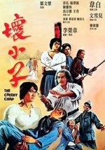 Huai Xiao Zi (1980) afişi