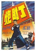 Huang Fei Hong Yi Qu Ding Cai Pao (1974) afişi
