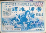 Huang Pu Tan Tou (1972) afişi