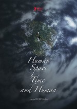 Human, Space, Time and Human (2018) afişi Human, Space, Time and Human (2018) afişi