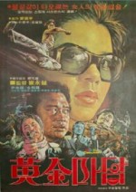Hwanggeum Madam (1975) afişi