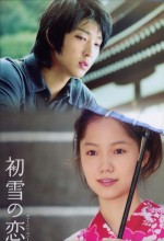Virgin Snow (2007) afişi Virgin Snow (2007) afişi