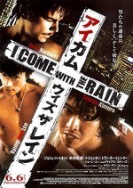 I Come with the Rain (2009) afişi