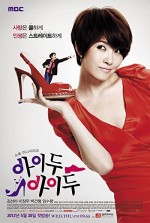 I Do, I Do (2012) afişi