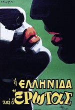 ı Ellinida Kai O Erotas (1962) afişi