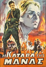 ı Katara Tis Mannas (1961) afişi