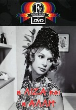 I Liza Kai I Alli (1961) afişi