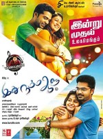 Idhu Namma Aalu (2016) afişi