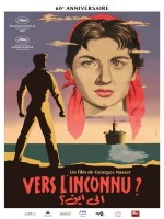Ila ayn