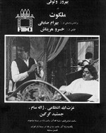 Ilahi Biri (1976) afişi