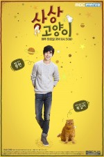 Imaginary Cat (2015) afişi Imaginary Cat (2015) afişi