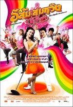 In Country Melody 2 (2009) afişi