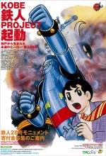 ıron Man 28 (1965) afişi ıron Man 28 (1965) afişi