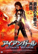 Iron Girl: Ultimate Weapon (2015) afişi