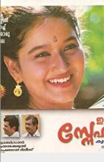 Itha Oru Snehagatha (1997) afişi