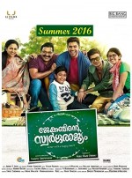 Jacobinte Swargarajyam (2016) afişi