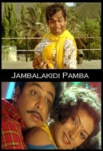 Jamba Lakidi Pamba (1993) afişi