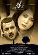 Jani gal (2007) afişi