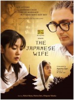Japon Eş (2010) afişi