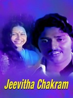 Jeevitha Chakram (1971) afişi