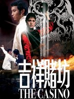 Ji Xiang Du Fang (1972) afişi