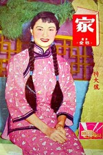 Jia (1953) afişi