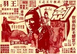 Jian (1971) afişi