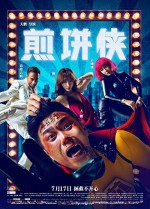 Jian Bing Man (2015) afişi