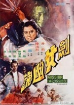 Jian Nu You Hun (1971) afişi