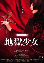 Jigoko Shojo