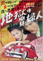 Jigoku No Kifujin (1949) afişi