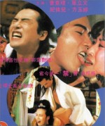 Jin Ping Feng Yue (1991) afişi