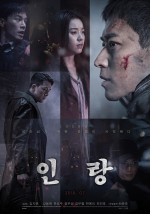 Illang: The Wolf Brigade (2018) afişi Illang: The Wolf Brigade (2018) afişi