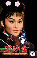 Jin Sha Dao (1969) afişi