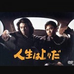 Jinsei Wa Jôjô Da (1995) afişi