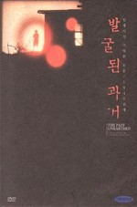 Jiweonbyeong (1941) afişi