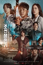 Joseon Survival (2019) afişi