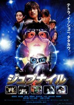 Jubunairu (2000) afişi