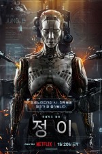 Jung_E (2023) afişi