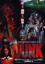Junk Shiryô-gari (2000) afişi