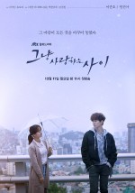 Just Between Lovers (2017) afişi Just Between Lovers (2017) afişi