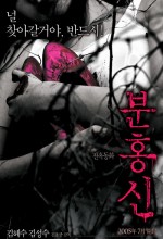 Kanlı Ayakkabı (2005) afişi Kanlı Ayakkabı (2005) afişi