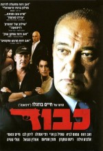 Kavod (2010) afişi